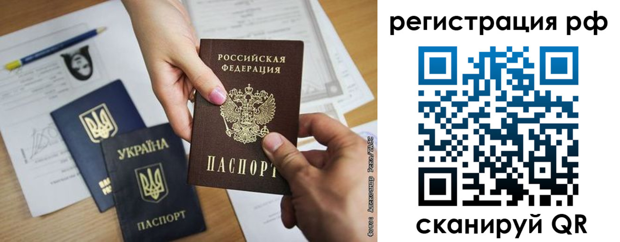 прописка 2025 в Балтийске