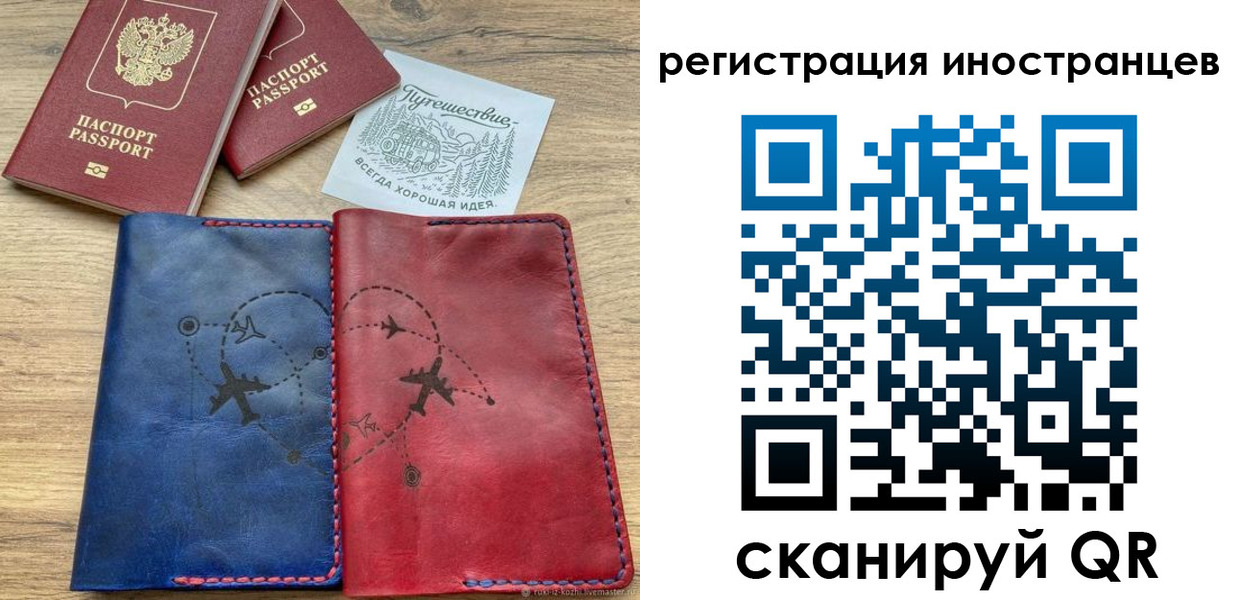 временная регистрация для всех в Балтийске
